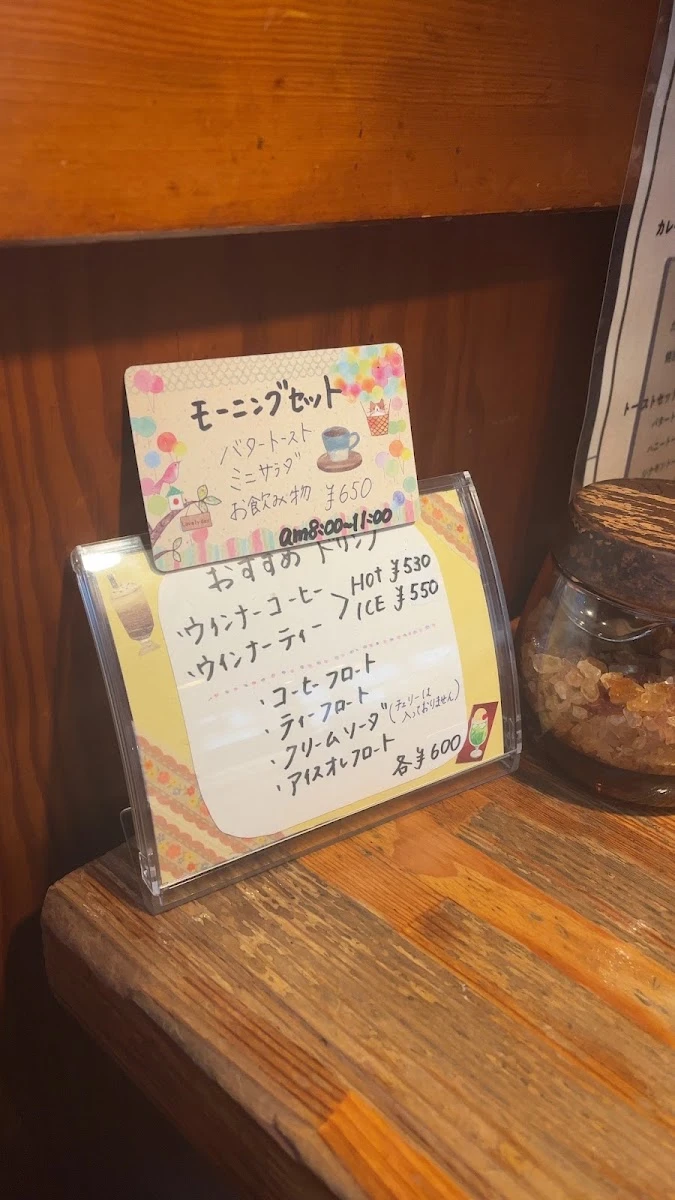 珈琲美学 メニュー写真 14